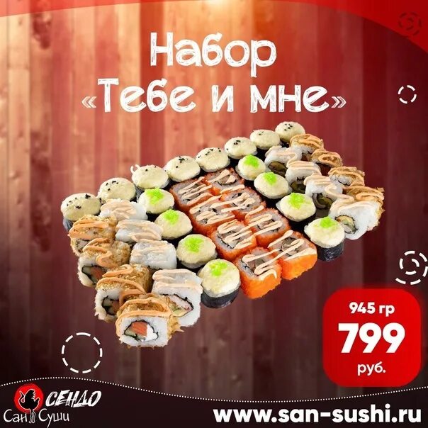 Железногорск красноярский край сан суши. Сан суши черемхово горького. Сан суши тулун. Сан суши борзя. Сан суши.