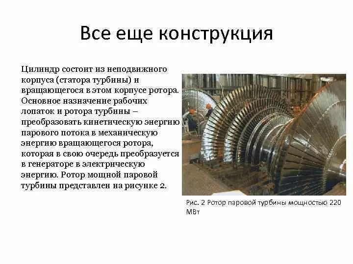 Частота вращения турбины. Система автоматического регулирования частоты вращения турбины. Частота вращения ротора турбины. Схема сар температуры газа и частоты вращения ротора гту. Защита от повышения частоты вращения ротора паровой турбины.