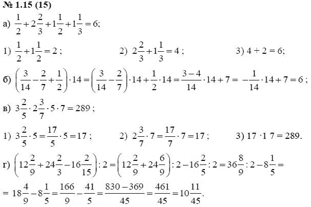 Алгебра 7 класс номер 15. Мордкович алгебра 7 12. 7. 8. 31.
