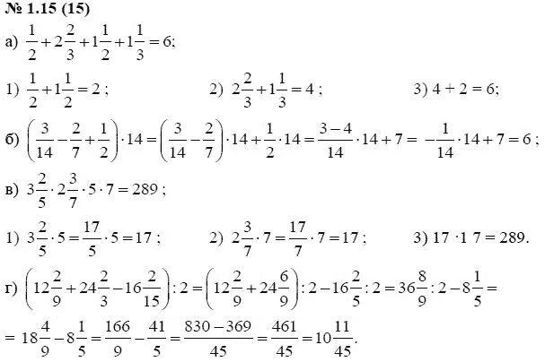 Гдз по алгебре 7 класс Мордкович 15.1. Гдз Мордкович 7 класс Алгебра номер 15.1. Гдз по алгебре 7 класс Мордкович 7.1. Гдз по алгебре 1 класс. Многочлены мордкович