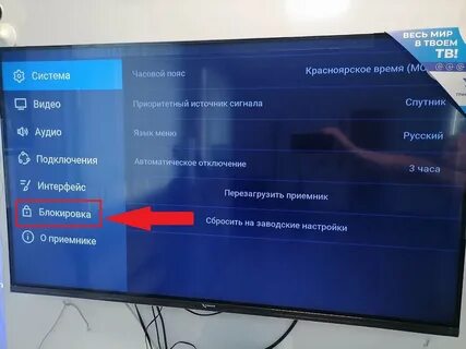 Триколор звук есть изображения нет что делать