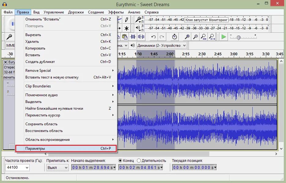 Файл экспорт аудасити. Программа Audacity. Audacity параметры. Звуки для Audacity.