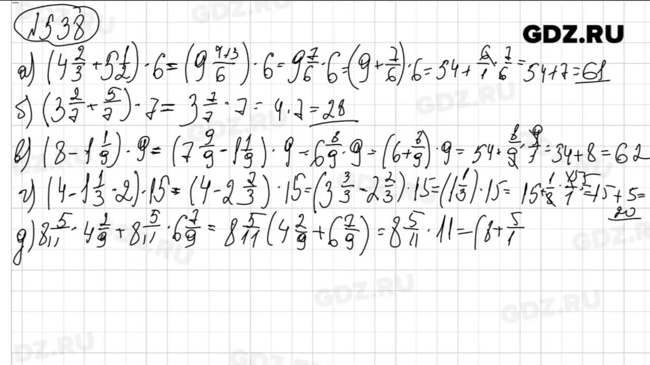 Математика 5 класс виленкин номер 538. № 538- математика 6 класс Виленкин. Математика 6 класс номер 538. Математика 6класс великин номер 538. 1254 Математика 6 класс Виленкин.