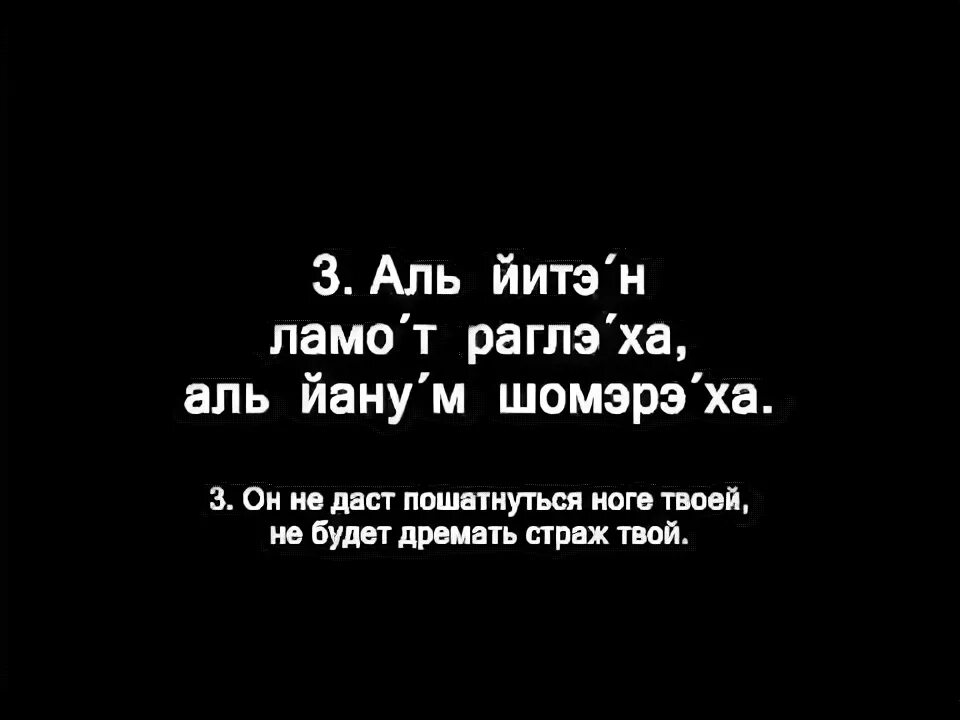 Псалом 120. Псалом 120 на русском языке. 120 Псалом текст. Псалом 120 на иврите.