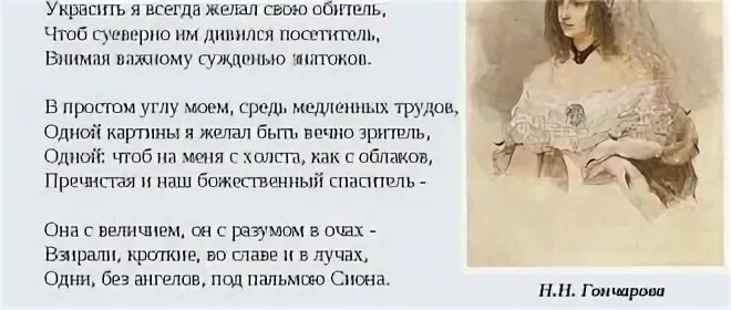 Анализ мадонна пушкин по плану. Мадонна стих пушкина. подражание корану. подражание корану пушкин.