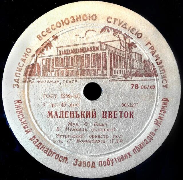 Маленький цветок ноты для саксофона. Обложки для mp3 фото super ambiance - petite fleur. Маленький цветок ноты для кларнета и фортепиано. По диким степям забайкалья. Цветочный джаз.