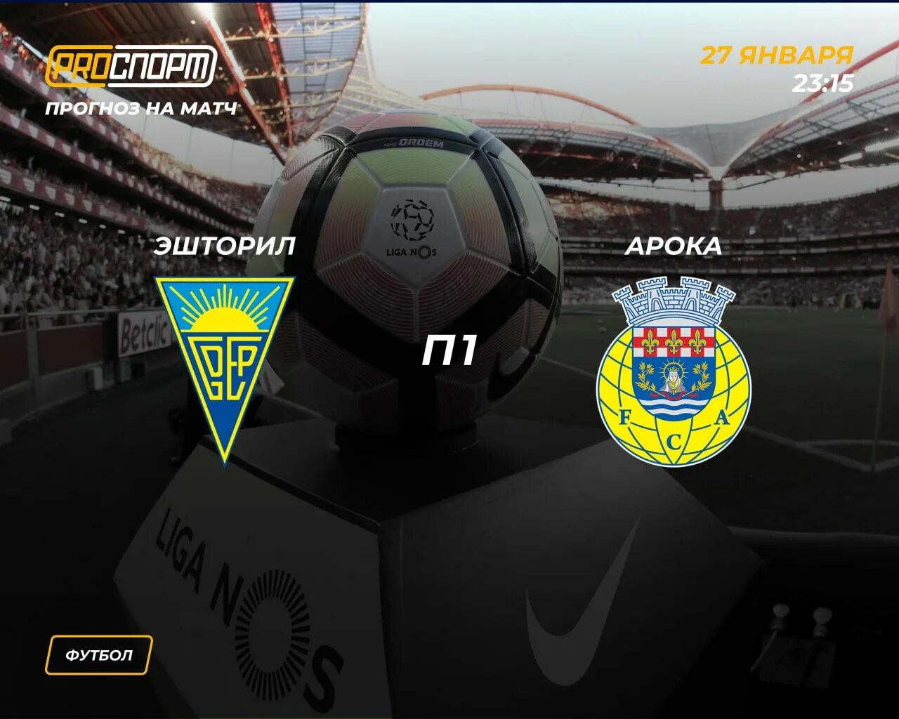 эшторил арока. эшторил арока. эшторил арока. арока - эшторил. боавишта арока.