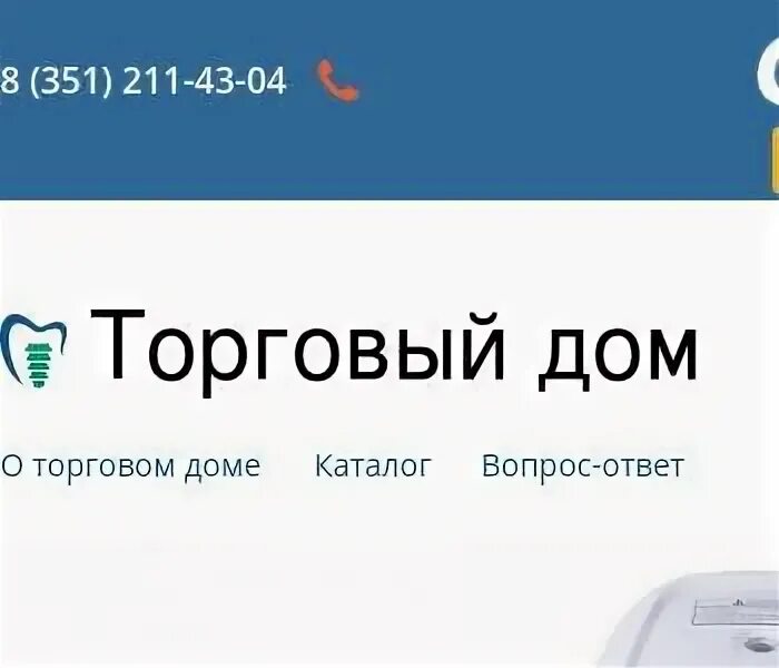 Ооо торговый дом контакты