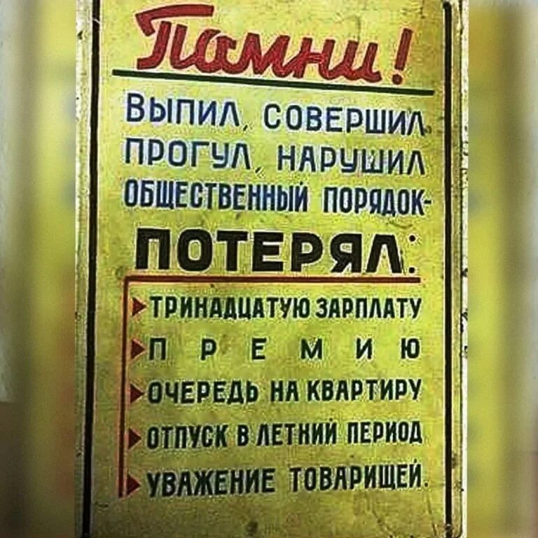 Потерял уважение