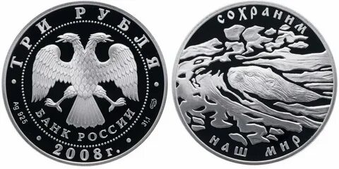 Рублевая серебряная монета