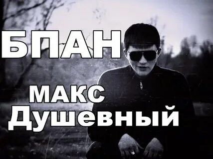 Песню мама он шальной пацан молодой