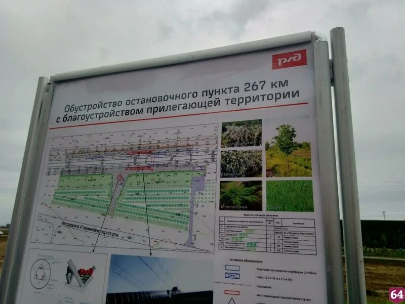 Расписание электричек до аэропорта гагарин. Новая дорога до аэропорта Гагарин.