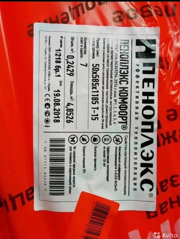 Сколько пеноплекса 30 в упаковке. Пеноплекс 50 в упаковке м2. Пеноплекс 30 мм. Упаковка. Упаковка пеноплекса 50 мм. Пеноплекс 100 мм упаковка.