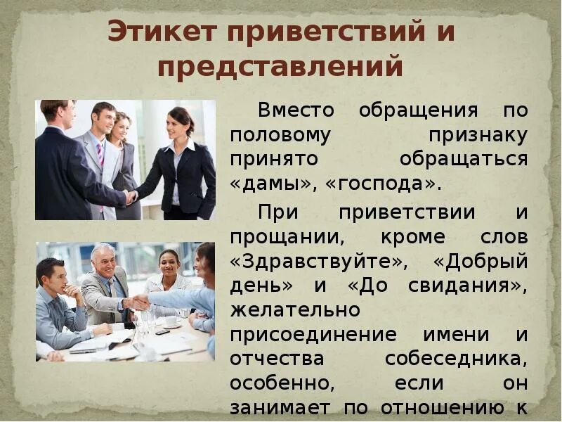 Этикетное выражение представляет собой