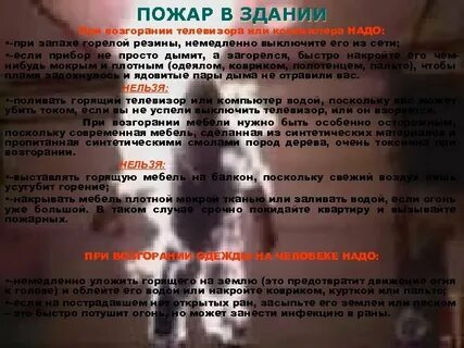 Воняет жженой резиной