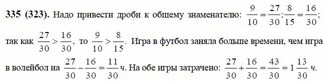 Математика 6 класс виленкин стр 96. Решение задач 6 класса по математике Виленкин. Математика 6 класс Виленкин номер 687. Решебник по математике 6 класс Виленкин Жохов. Из полной бочки взяли 14.4 кг квашеной капусты.