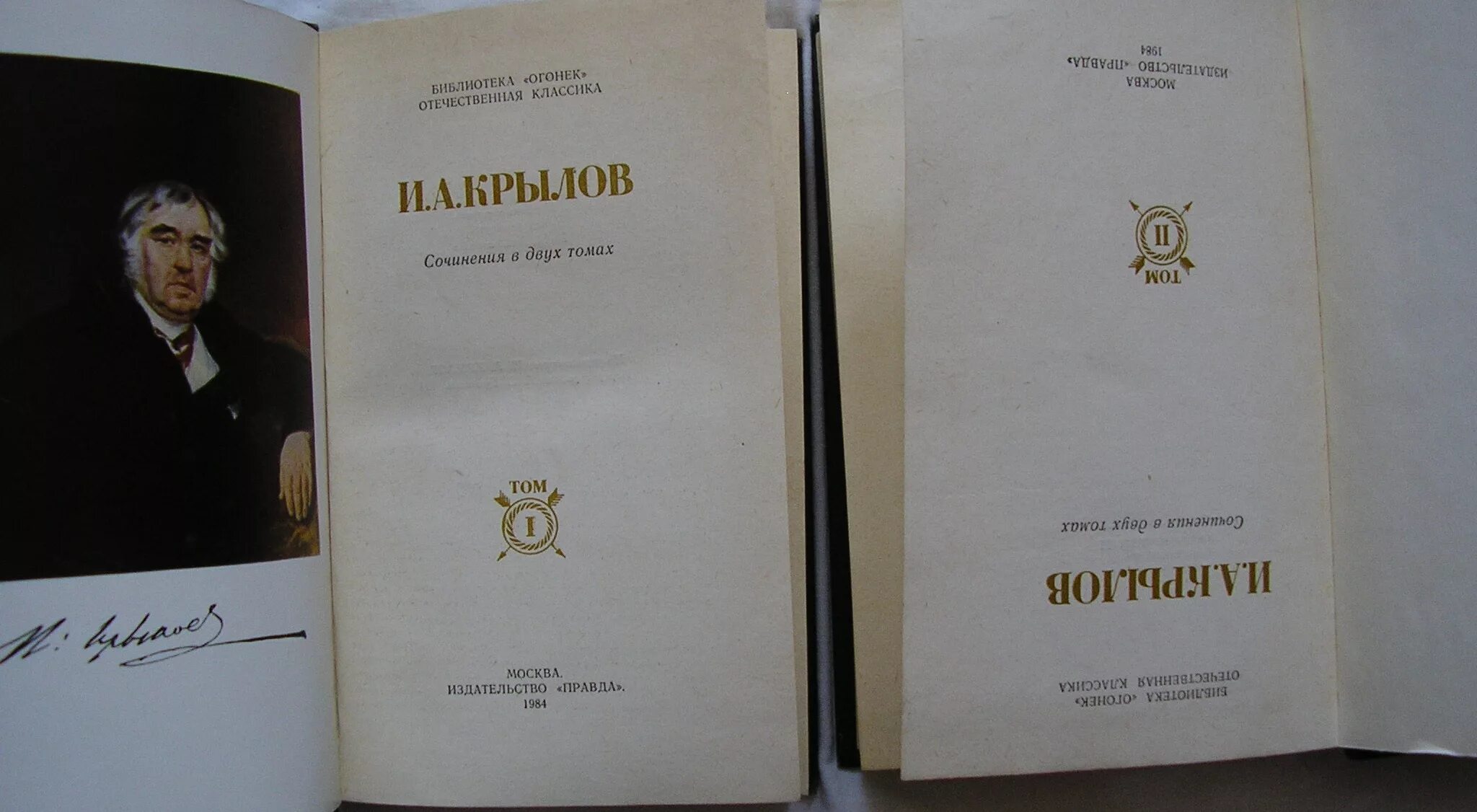 Есенин в двух томах. Сочинение в несколько томов. Пушкин в 10 томах книговек. Крылов и. А.