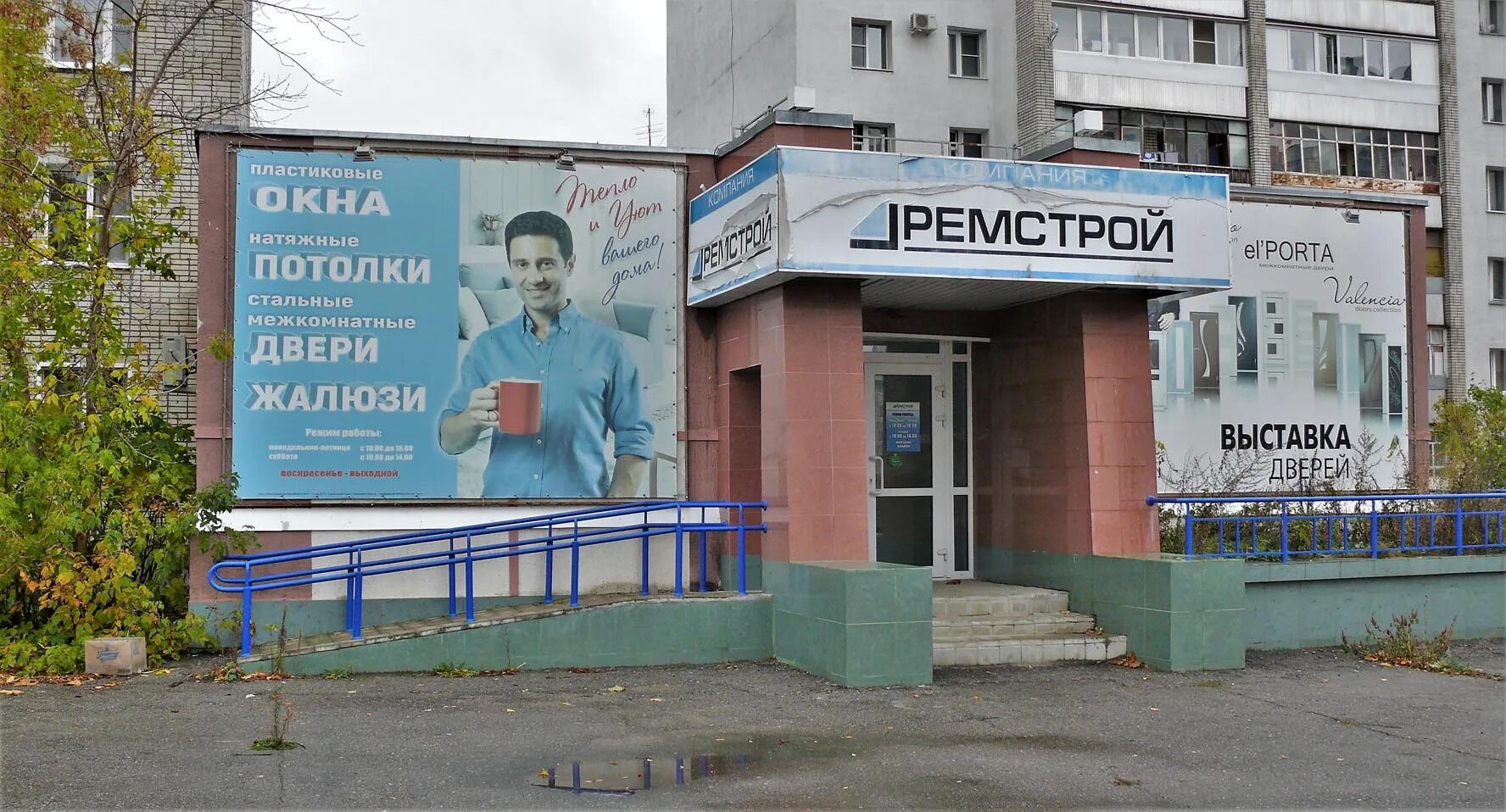 Ремстрой заречный пензенская застеклённые лоджии фотогалерея. Ремстрой пенза кирова. Ремстрой пенза кирова. Ремстрой. Ремстрой пенза кирова.