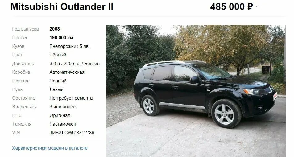 Мицубиси минусы. Mitsubishi Outlander 2010 л.с характеристики. Митсубиси Аутлендер 10 года. Mitsubishi Outlander 2 3.0. Mitsubishi Outlander 3.0.