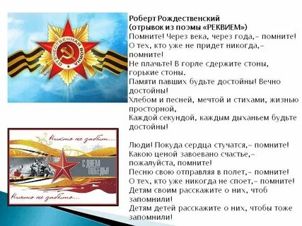 Песня я забытый стих недобитый стафф