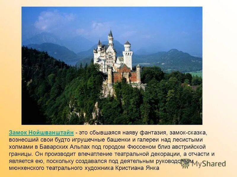 Достопримечательности европы 7 класс. Достопримечательности европы презентация. сообщение о достопримечательности европы. достопримечательности европы 3 класс окружающий мир. сообщение на тему достопримечательности европы.