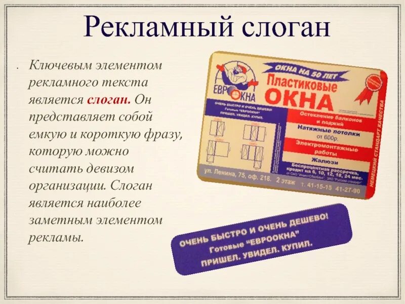 Создайте собственную рекламу