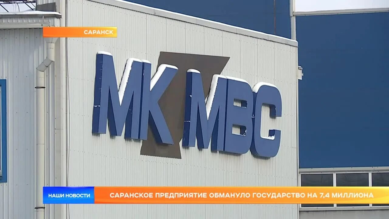 Ооо «мордоввторсырье». Мордоввторсырье немойкин. Директор мордоввторсырье саранск. Мордоввторсырье саранск. Директор мордоввторсырье саранск.
