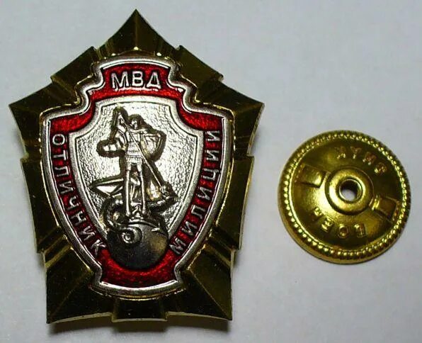 Табличка металлическая с изображением медаль ссср отличник милиции МВД, постер 2