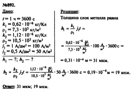 Физика задача а п рымкевич