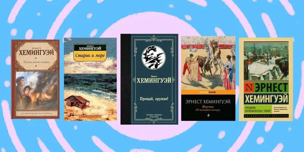 Хемингуэй fb2. Коллаж книг Эрнеста Хемингуэя. Книги рассказов Хемингуэя.