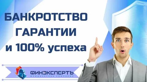 Банкротство иркутск