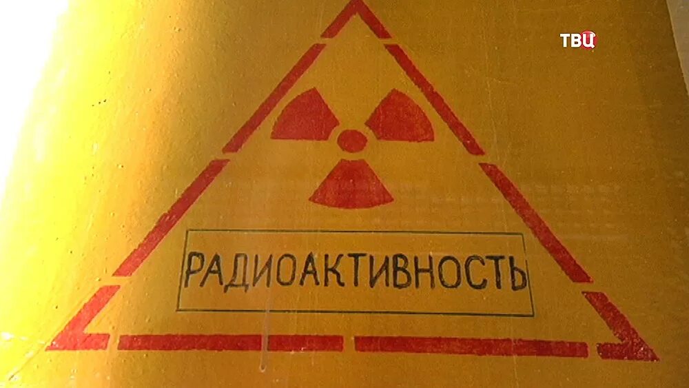 Челябинский радиация. Знак радиоактивности. Радиация в Челябинске мощный выброс. Челябинск радиация. Радиоактивность.