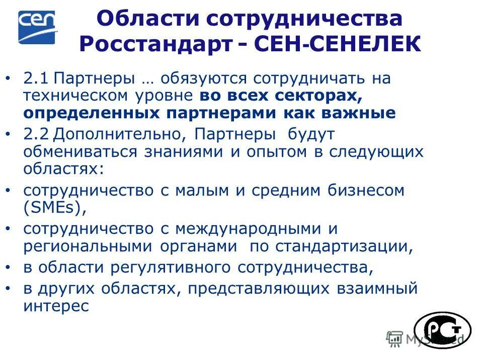 Региональные международные документы