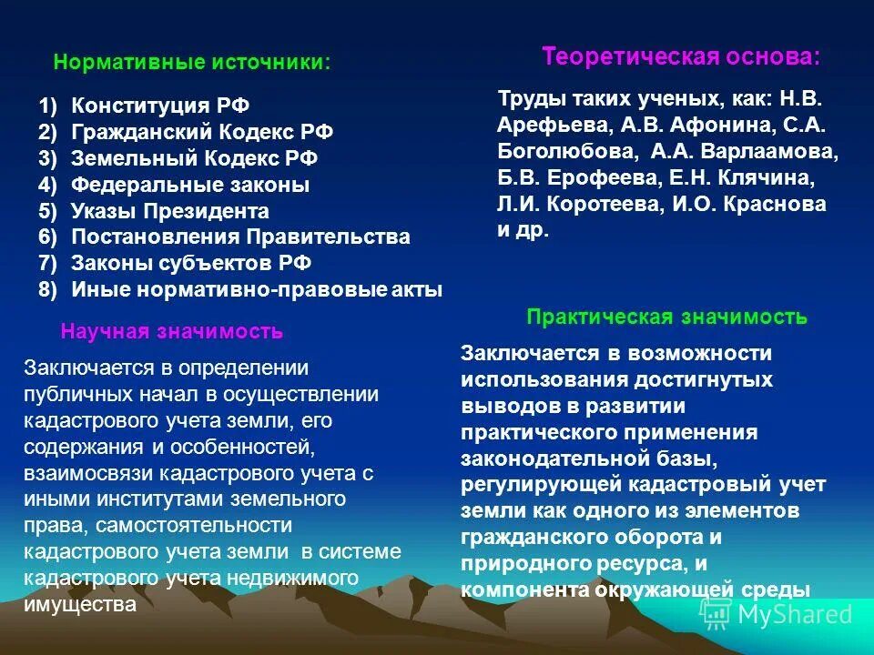 статус земельного участка. ранее учтенные земельные участки. учет земельных участков. ранее учтенные земельные участки. состояние земельного участка.