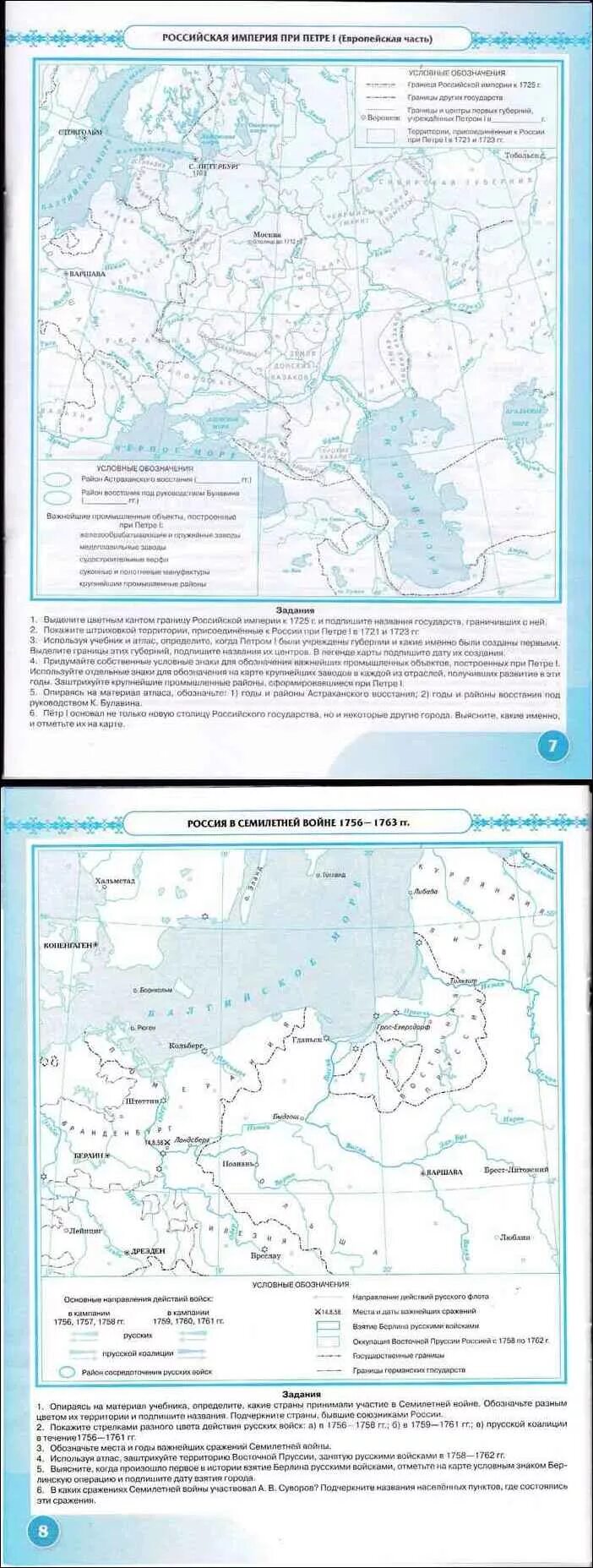 Готовые контурные карты по истории