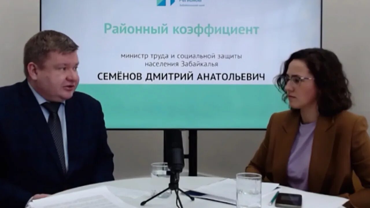 Рынок труда в забайкальском крае. Министр труда забайкальского края. министр. министр труда.