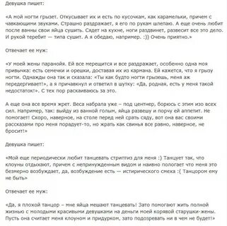 Меньше писать девушке