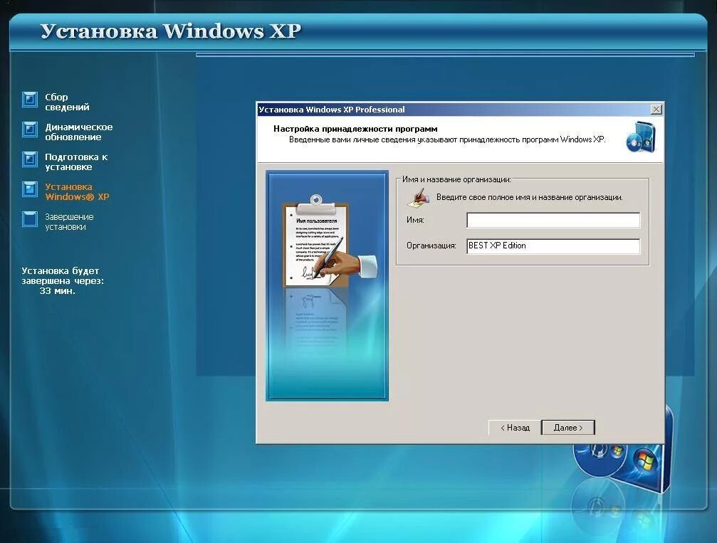 Установить хр. Windows XP sp3 CD. Windows XP сборки. Windows XP sp3 ru best XP Edition. Установка сборки Windows XP.