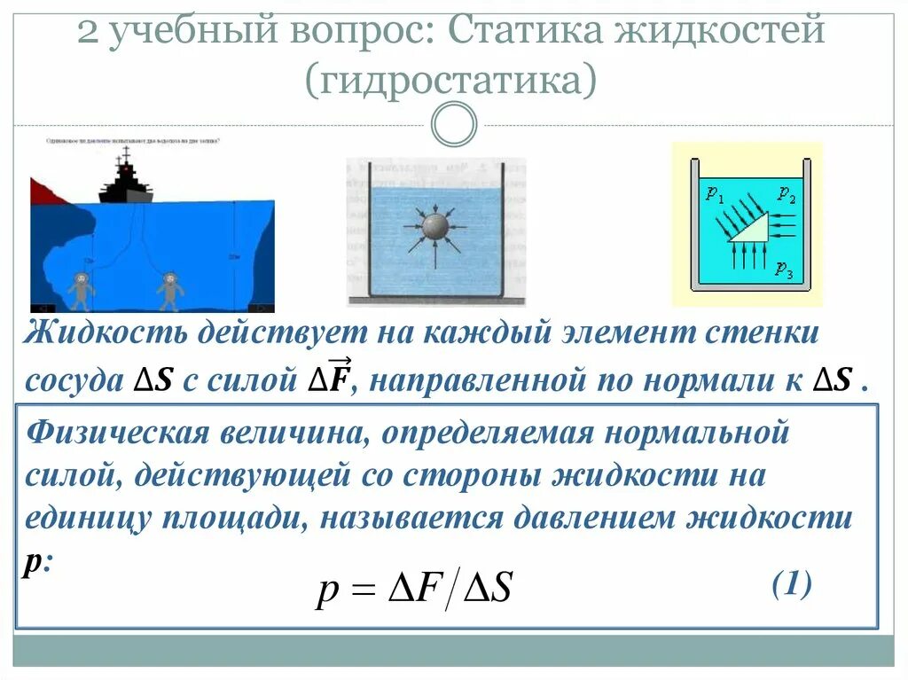 Определение нормальной силы