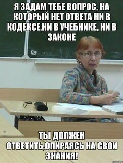 На какой вопрос никто не ответит да