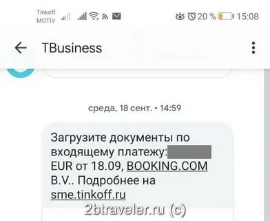 Бухгалтер тинькофф