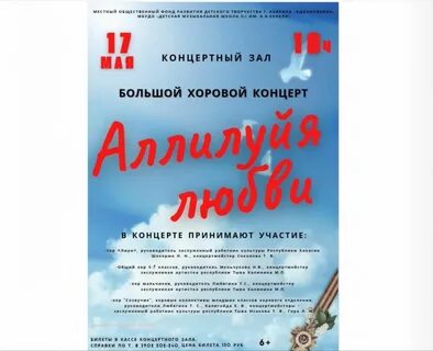 Афиша абакан