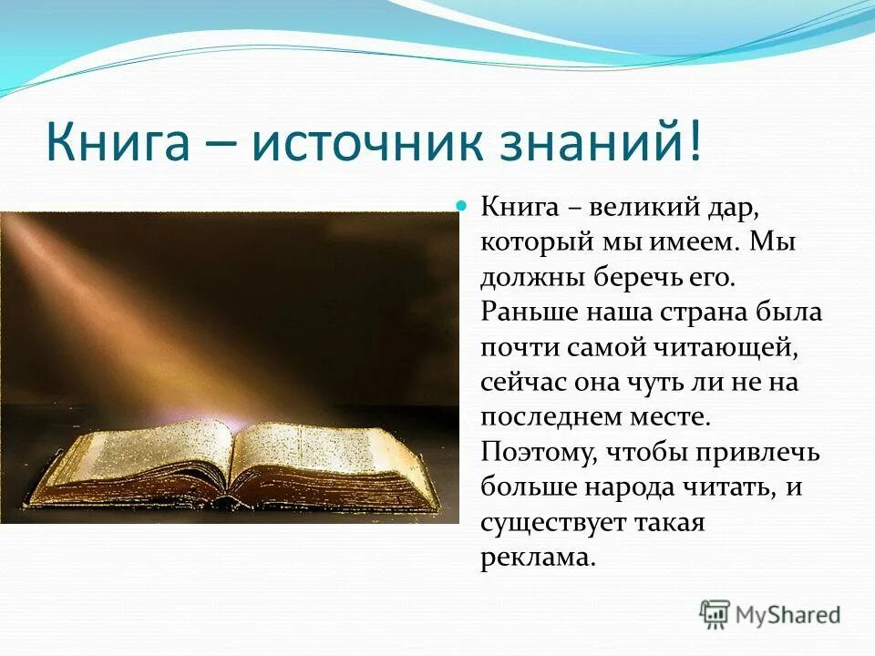 Рассказы в этой книге интересны и познавательны