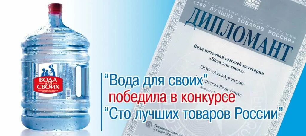 Аквааргентум ижевск заказ. Ижевск минеральные воды. аквааргентум ижевск. краинка завод минеральных вод. завод минеральных вод ижевск.