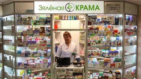 Зеленая аптека в минске каталог лекарств