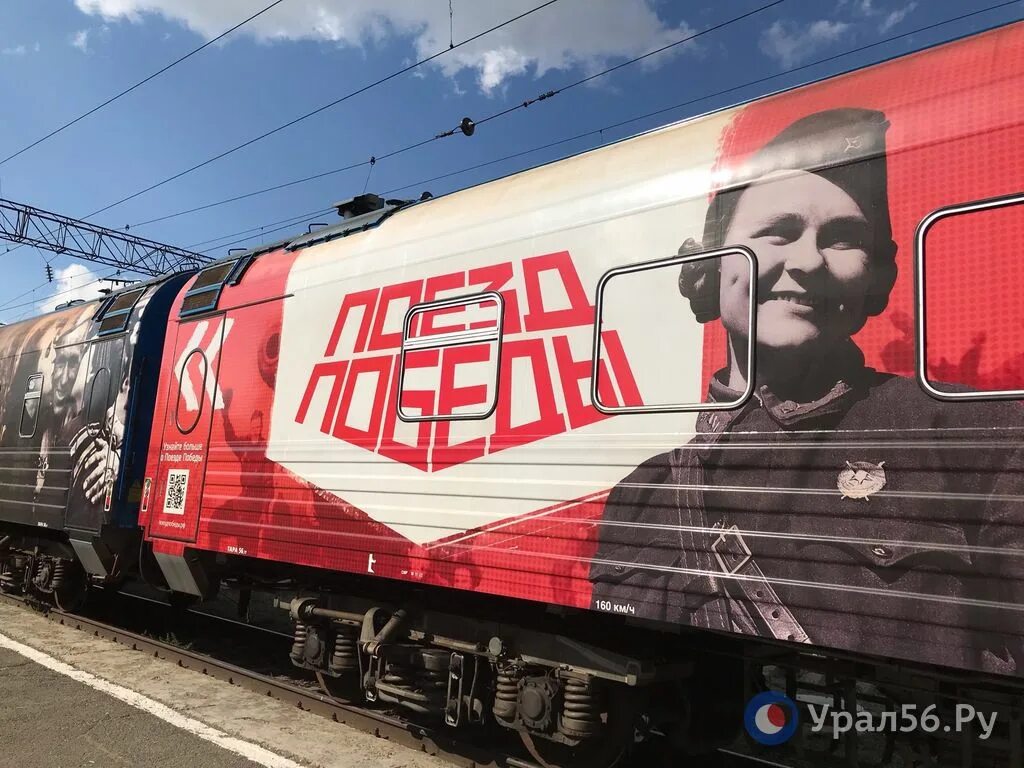 Поезд эшелон победы 2022. Поезд победы иммерсивный музей. Поезд победы 2023. Поезд победы для фотошопа. Поезд победы.