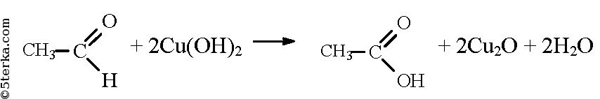 Окисление меди реакция. Уксусная кислота и гидроксид меди 2. Окисление этаналя гидроксидом меди 2. Уксусный альдегид и гидроксид меди 2. Ацетальдегид и гидроксид меди 2 реакция.