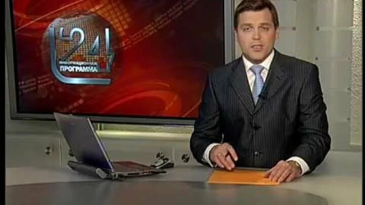 Https ren tv news. Новости 24 РЕН ТВ 2009. Студия РЕН ТВ. РЕН ТВ информационная программа 24. Студия новостей РЕН ТВ.