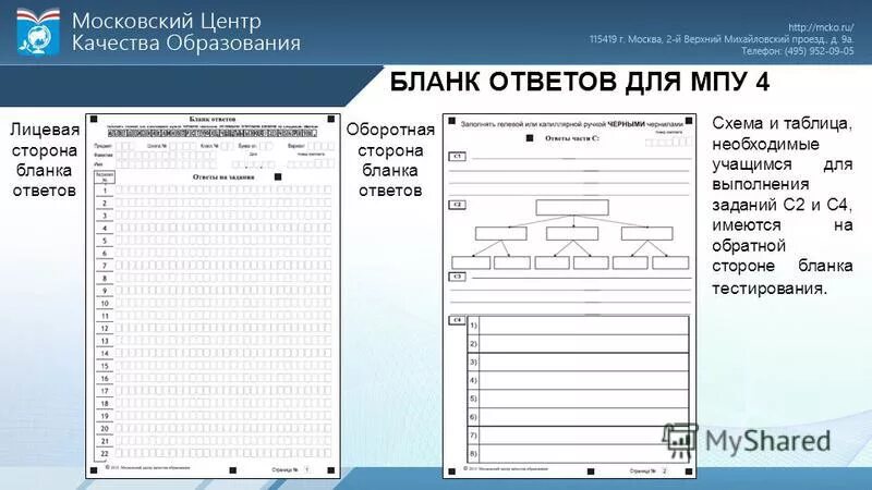 Подготовка к мцко по математике 6 класс