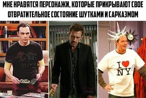 Мне нравится персонаж
